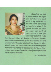 Khul Ja Sim Sim - Book By Surinder Neer