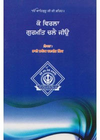 Ko Virla Gurmat Chalai Jio - Book By Bhai Sahib Randhir Singh Ji Ko Virla Gurmat Chalai Jio - Book By Bhai Sahib Randhir Singh Ji