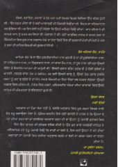 Mohabbat Da Masiha - Manto - Book By Prof. Baldeep