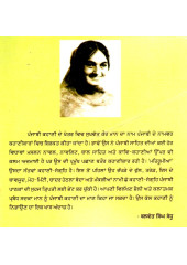 Mehroomian - Book By Sukhwant Kaur Mann