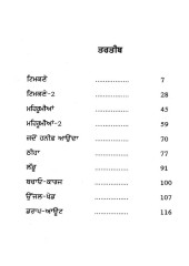 Mehroomian - Book By Sukhwant Kaur Mann