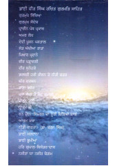 Pyar Parvane - Book By Bhai Vir Singh Ji 