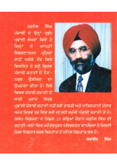 Samen De Haani - Book By Jarnail Singh