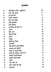 Seetayan - Book By Prof. Chandrashekhar Patil