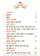 Ardas Karan Dian 13 Jugtian - Book By Bhai Guriqbal Singh