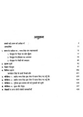 Bhagat Singh Jail Notebook (Hindi) - Book By Malwinderjit Singh Waraich