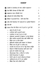 Canada De Supnmaee Din - Book By Chhinder Kaur Sirsa