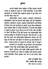 Chodrain Chachi - Book By Balwant Singh Matharu