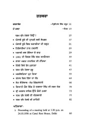 Dharam Yudh Morcha - Book By Harbir Singh Bhanwer
