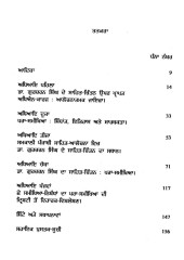 Dr. Gurcharan Singh Da Sahit-Chintan - Praa-Samikheya - Book By Jaspreet Kaur Mann