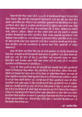 Giani Hira Singh Dard Dian Samuchian Kahanian - Book By Dr. Harjit Singh