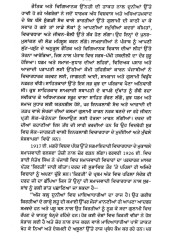 Giani Hira Singh Dard Dian Samuchian Kahanian - Book By Dr. Harjit Singh