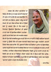 Guaacha Ateet - Book By Darshan Kaur