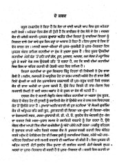 Guaacha Ateet - Book By Darshan Kaur
