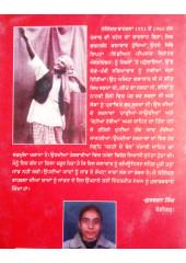 Joginder Bahrla - Book By Inderjit Nandan