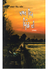 Khabar Ik Pind Di - Book By Pargat Singh Satauj