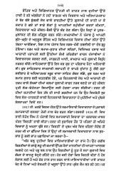 Kul Kahanian Te Abhul Yadaan - Hira Singh Dard - Book By Dr. Harjit Singh