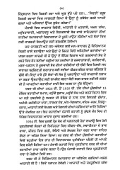 Kul Kahanian Te Abhul Yadaan - Hira Singh Dard - Book By Dr. Harjit Singh