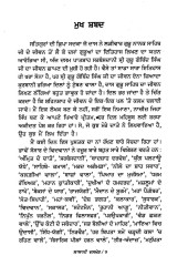 Lasani Dasmesh Vol 1 - Book By Gurmukh Singh Johal