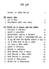 Madhkali Path Te Vartmaan Prasang - Book By Prof. Manjit Singh