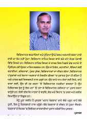 Mahan Khozkar - Book By Hari Krishan Mayer