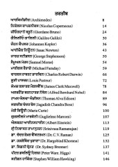 Mahan Khozkar - Book By Hari Krishan Mayer