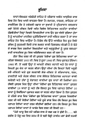 Merian Kujh Ithasik Yadaan - Book By Dr. Harjit Singh
