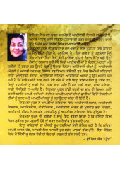 Nagaare Wang Vajde Shabad - Book By Nirmal Pootal