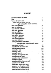 Parsidh Paigamber Ate Sufi Darvesh - Book By Prof. Gurcharan Singh Talwara