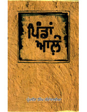 Pindan Aale - Book By Premjeet Singh Nainewalia