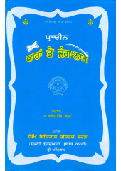 Pracheen Varan Te Jangname - Book By Shamsher Singh Ashok