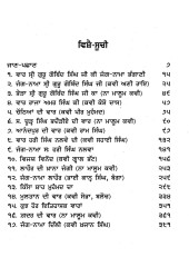 Pracheen Varan Te Jangname - Book By Shamsher Singh Ashok