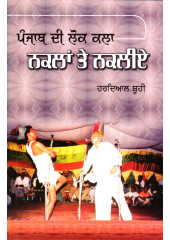 Punjab Di Lok Kala - Naklan Te Nakliye - Book By Hardial Thuhi