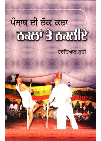 Punjab Di Lok Kala - Naklan Te Nakliye - Book By Hardial Thuhi