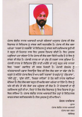Punjab Di Lok Kala - Naklan Te Nakliye - Book By Hardial Thuhi