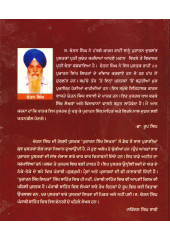 Puratan Sikh Likhtan - Book By Chetan Singh