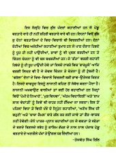 Samachar - Book By Sant Singh Sekhon