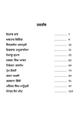 Shabdan De Jadugar - Book By Shiv Inder Singh