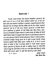 Shabdan De Jadugar - Book By Shiv Inder Singh