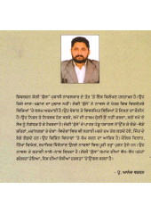 Shivcharan Jaggi Kussa De Navalan Vich Pendu Jeevan Di Peshkari - Book By Prof. Anand Vardhan