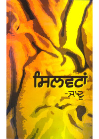 Silvtaa - Book By Jaddu