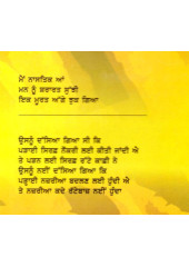 Silvtaa - Book By Jaddu