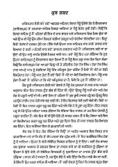 Tutt Bhaj - Book By Shanva Ashbi