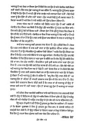 Tutt Bhaj - Book By Shanva Ashbi