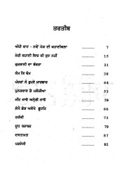 Addi Watt - Book By Sant Singh Sekhon