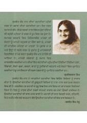 Chadar Hethla Banda - Book By Sukhwant Kaur Maan