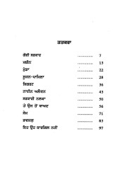 Gori Sarkar - Book By Devinder Singh Malhans