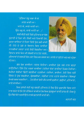 Hukka Pani - Book By Hardev Dilgir