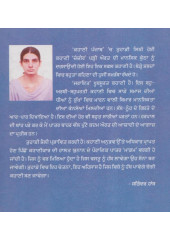 Kach Di Kandh - Book By Amrit Pal Kaur