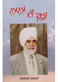 Lalaan Di Jodi - Book By Iqbal Arpan
